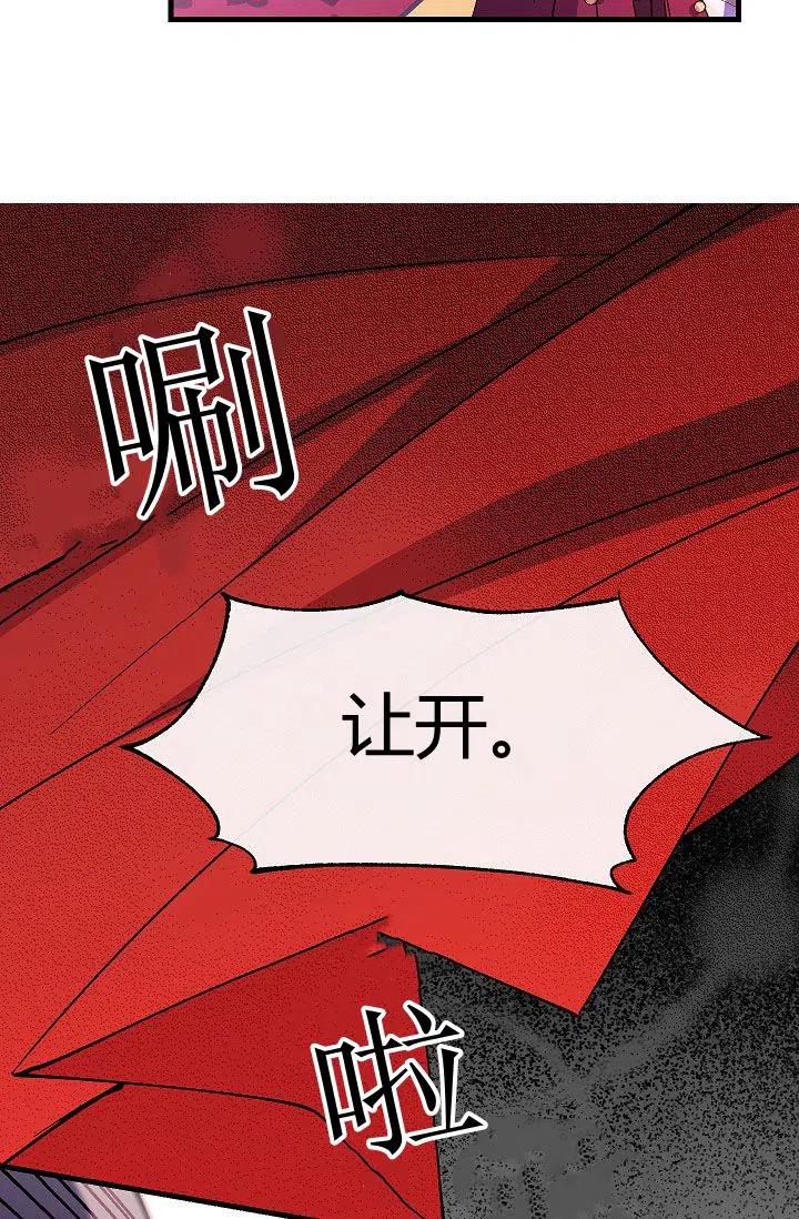 《不要叫雅波特为继姐》第09话 第11页