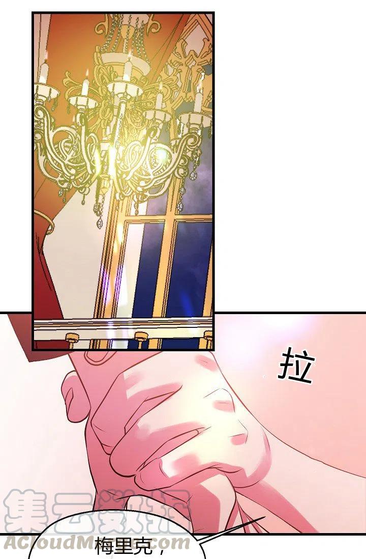 《不要叫雅波特为继姐》第09话 第34页