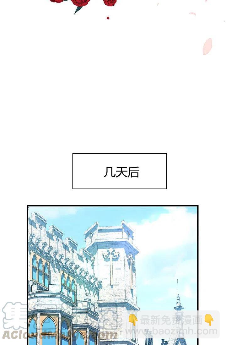 《不要叫雅波特为继姐》第10话 第31页