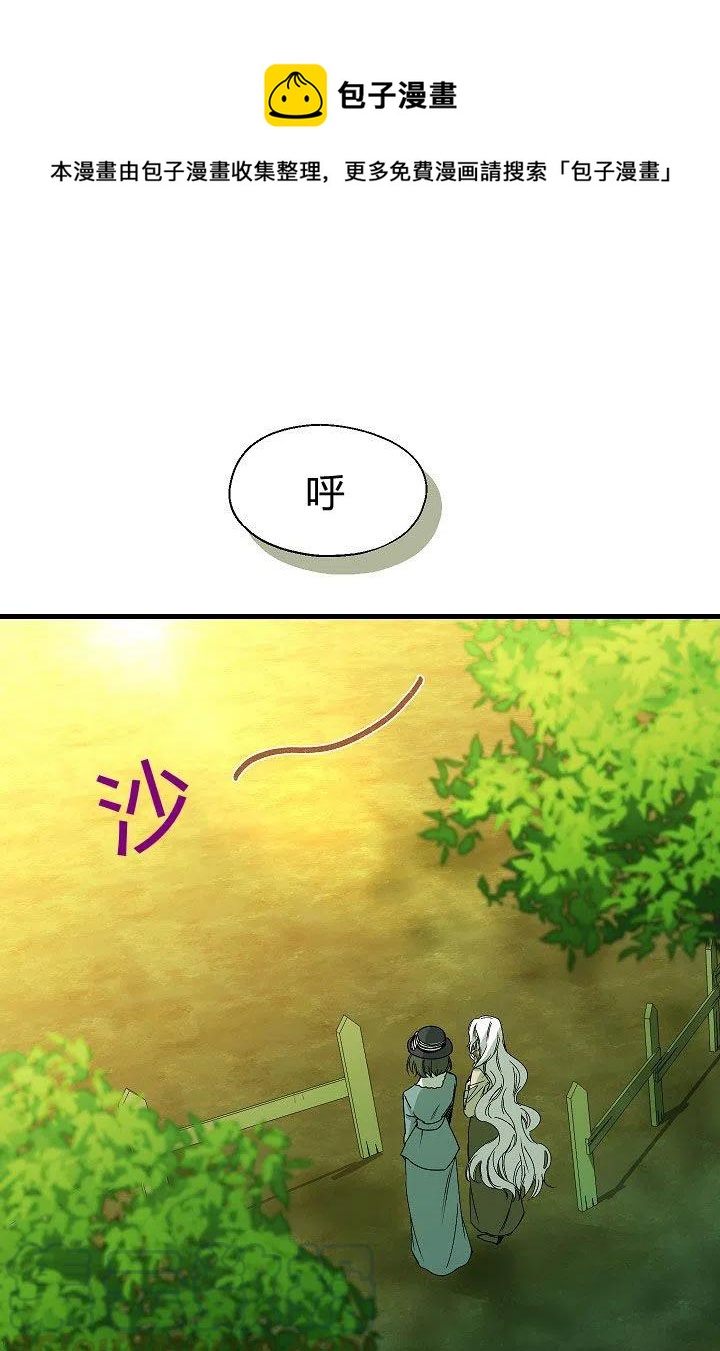 《不要叫雅波特为继姐》第11话 第1页