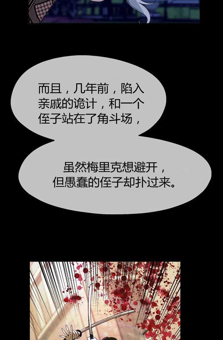 《不要叫雅波特为继姐》第14话 第30页