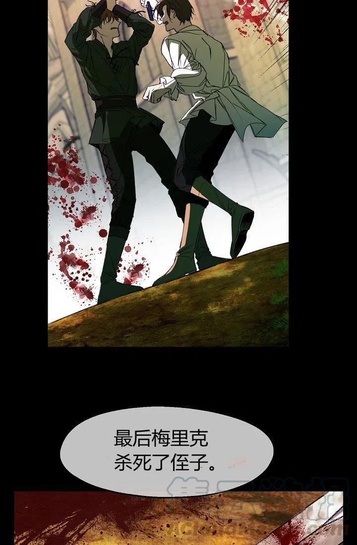 《不要叫雅波特为继姐》第14话 第31页