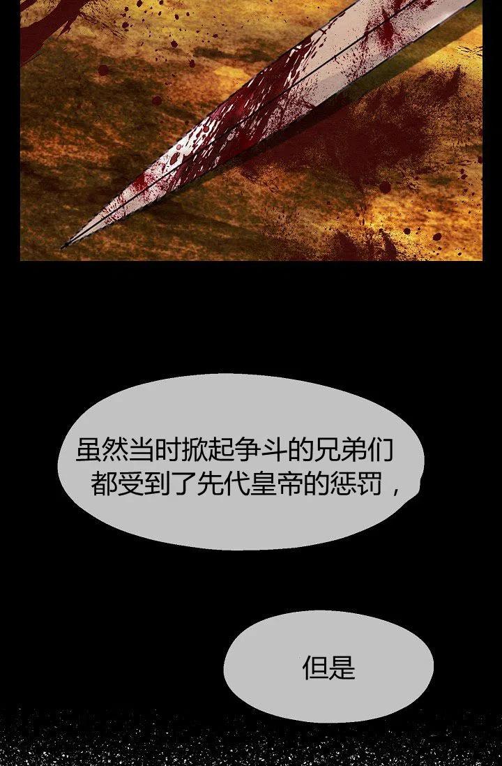 《不要叫雅波特为继姐》第14话 第32页