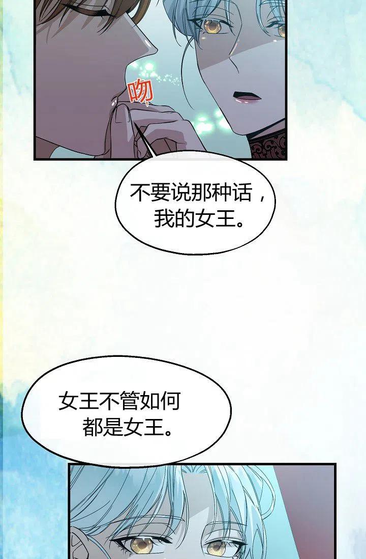 《不要叫雅波特为继姐》第13话 第11页