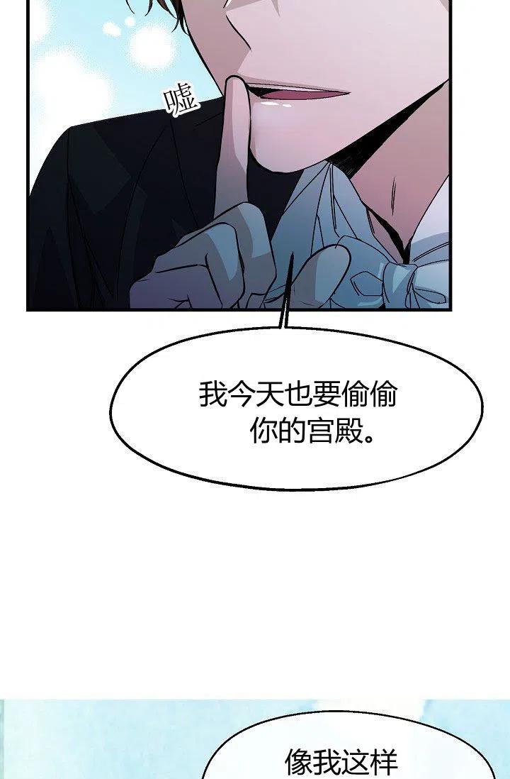 《不要叫雅波特为继姐》第13话 第9页