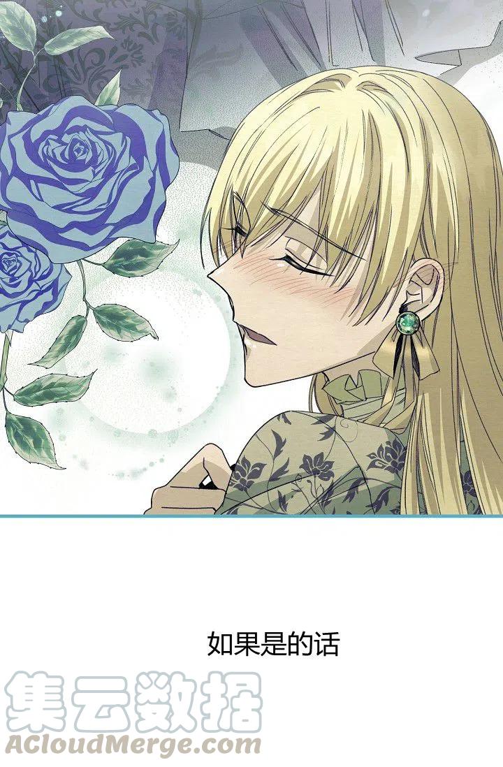 《不要叫雅波特为继姐》第15话 第34页