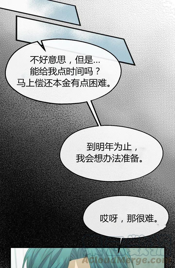 《不要叫雅波特为继姐》第19话 第7页