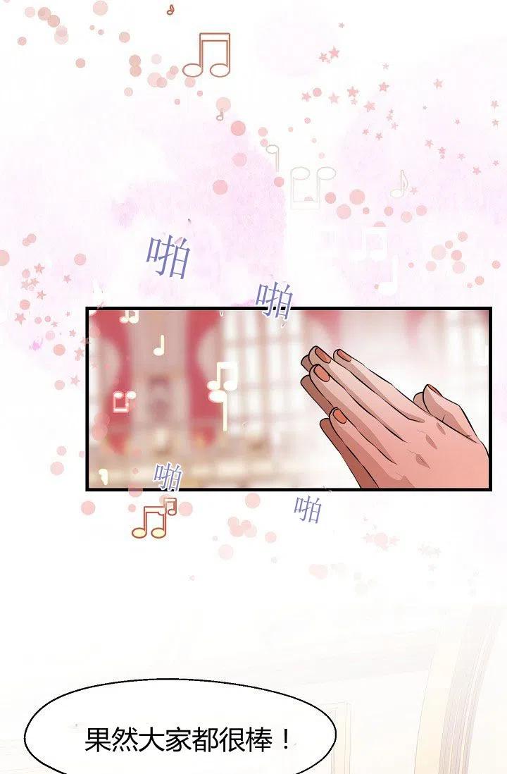 《不要叫雅波特为继姐》第17话 第44页