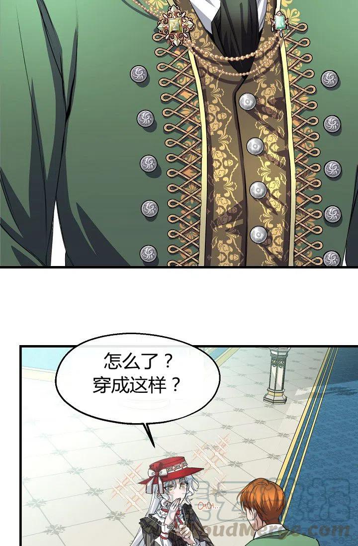 《不要叫雅波特为继姐》第21话 第49页