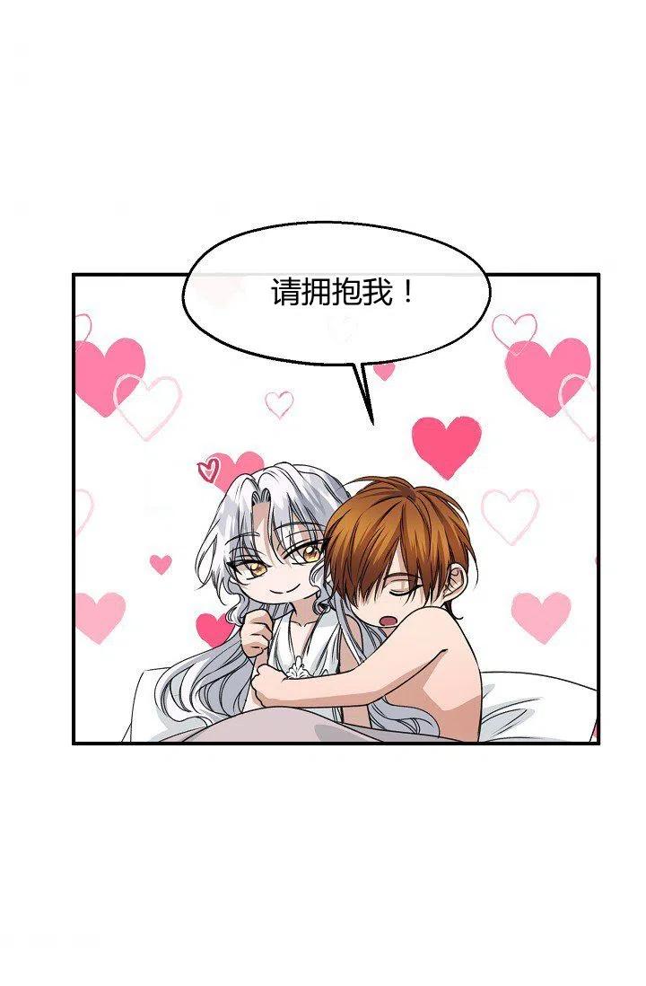 《不要叫雅波特为继姐》第25话 第3页