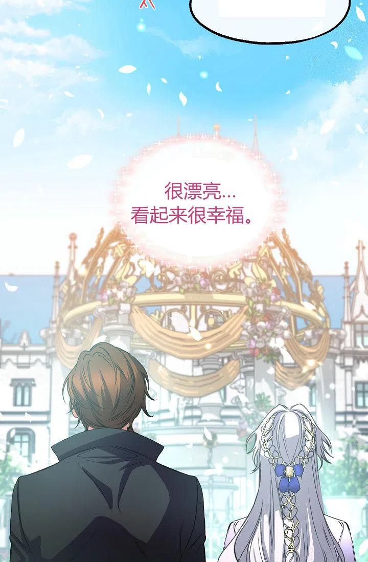 《不要叫雅波特为继姐》第28话 第12页