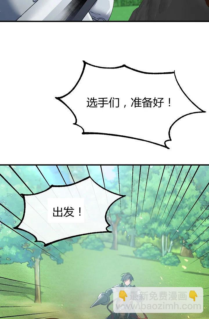 《不要叫雅波特为继姐》第29话 第6页