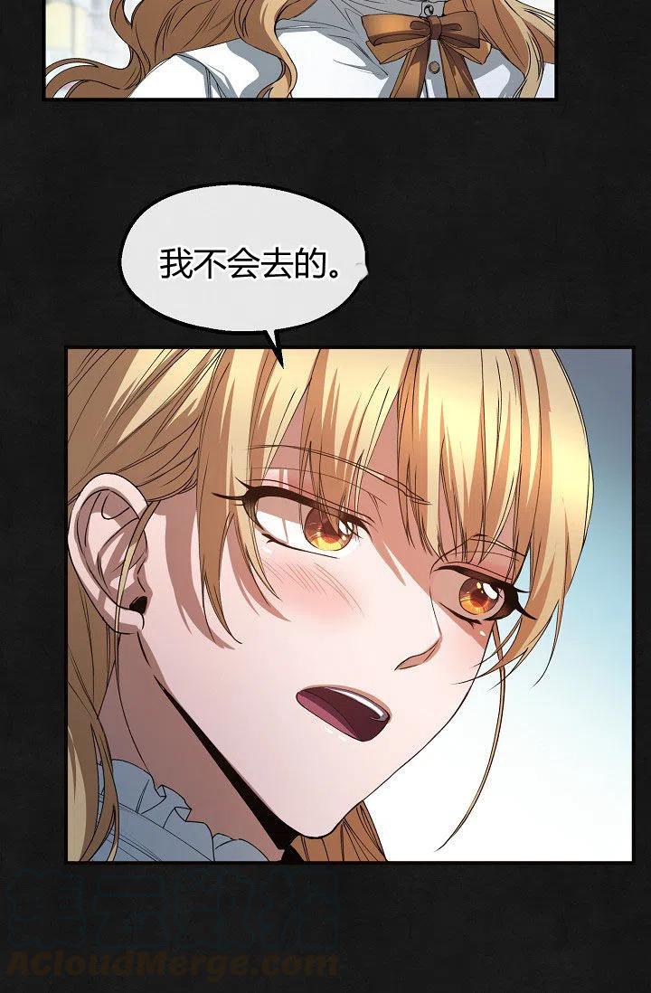 《不要叫雅波特为继姐》第30话 第46页