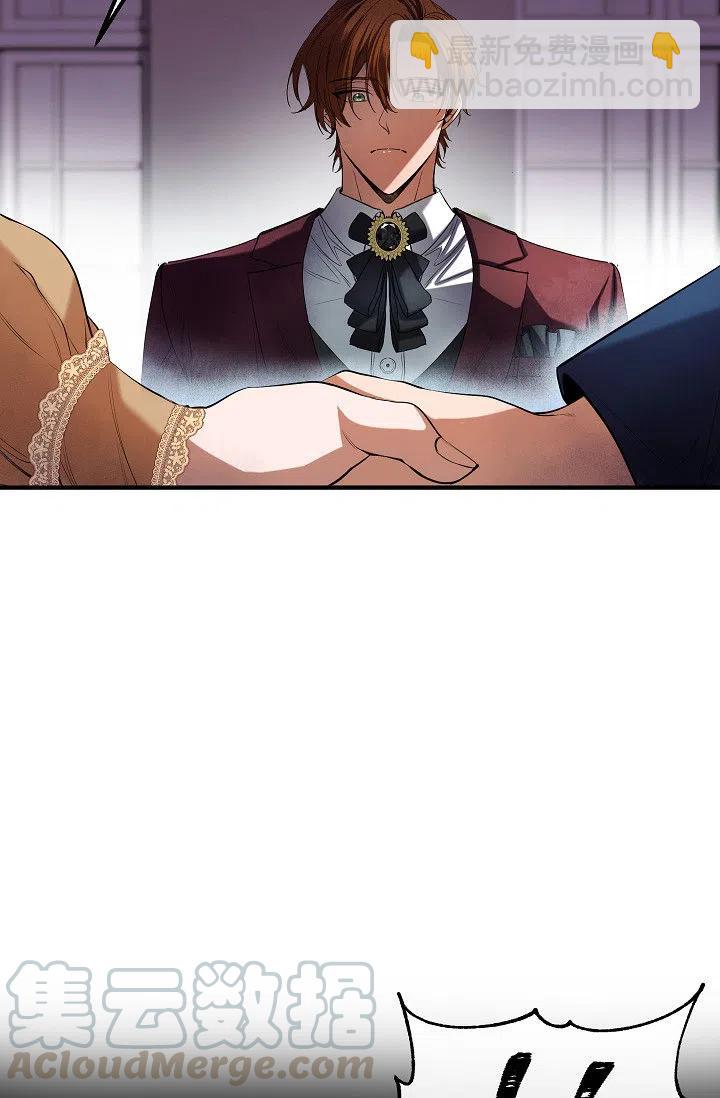 《不要叫雅波特为继姐》第31话 第16页