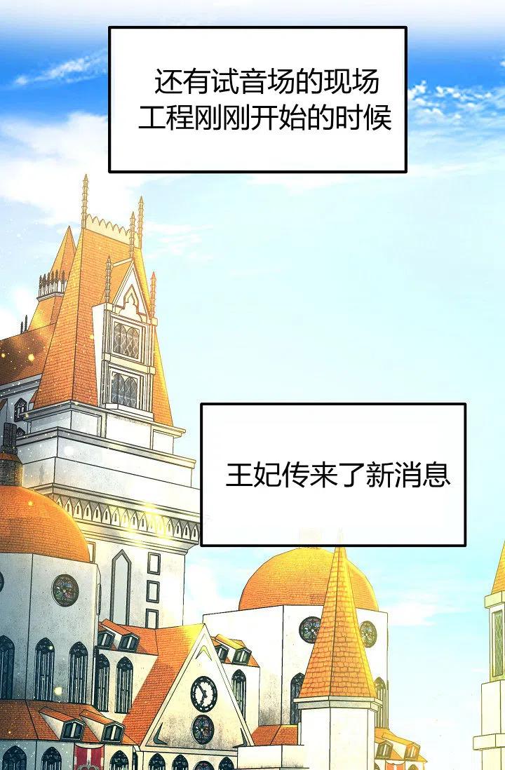 《不要叫雅波特为继姐》第31话 第35页