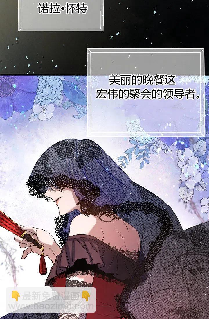 《不要叫雅波特为继姐》第31话 第42页