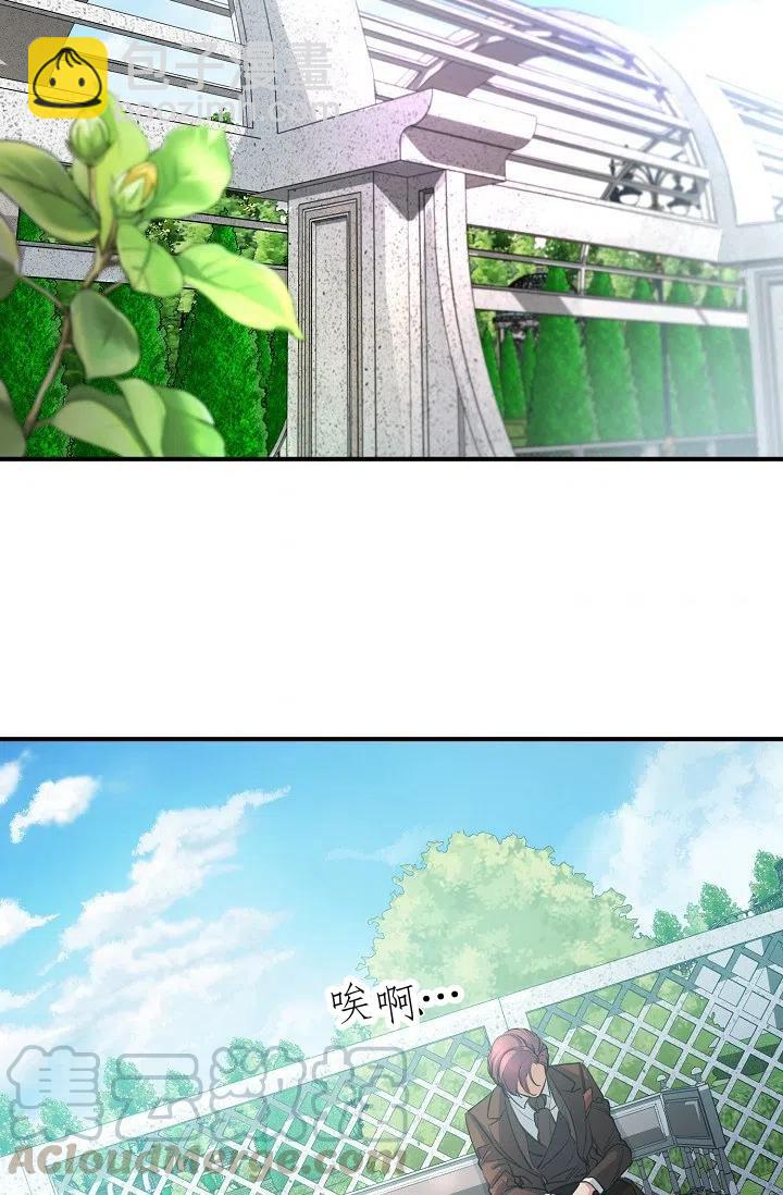 《不要叫雅波特为继姐》第33话 第4页