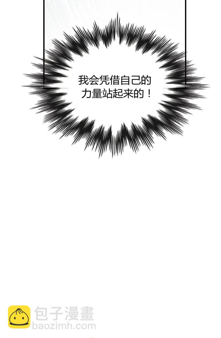 《不要叫雅波特为继姐》第34话 第12页