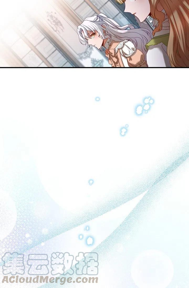 《不要叫雅波特为继姐》第34话 第22页