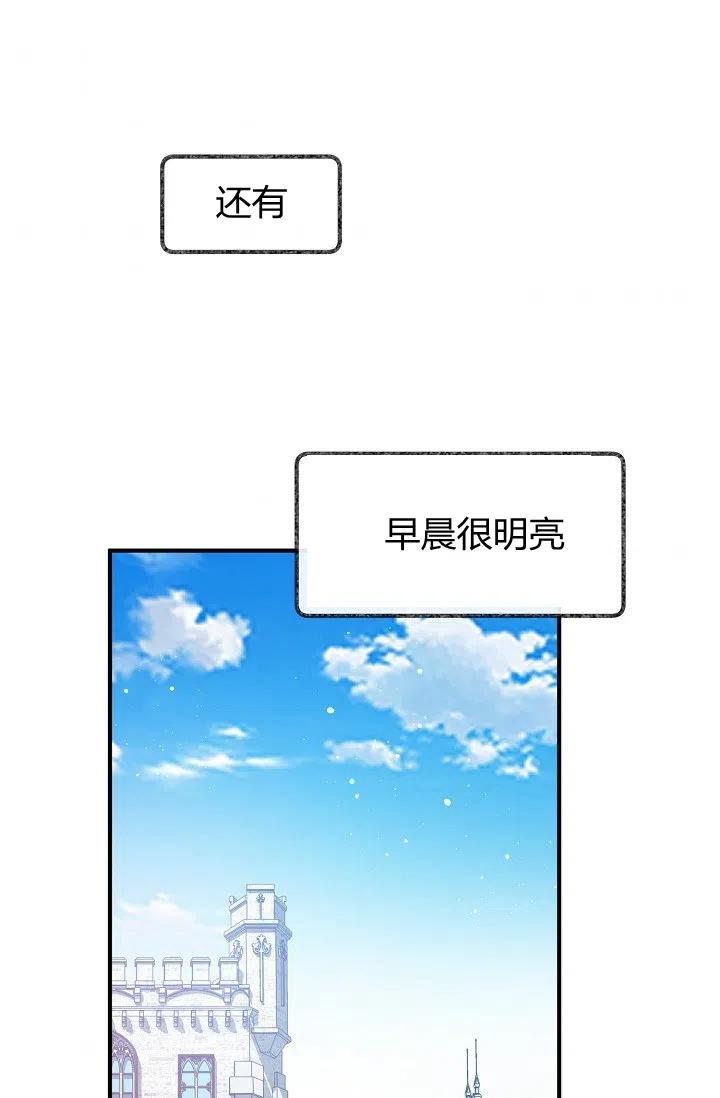 《不要叫雅波特为继姐》第34话 第44页