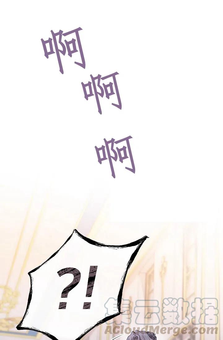 《不要叫雅波特为继姐》第34话 第49页