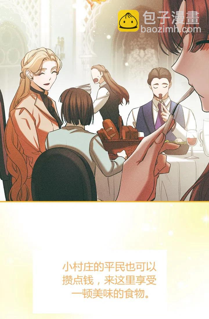 《不要叫雅波特为继姐》第34话 第5页
