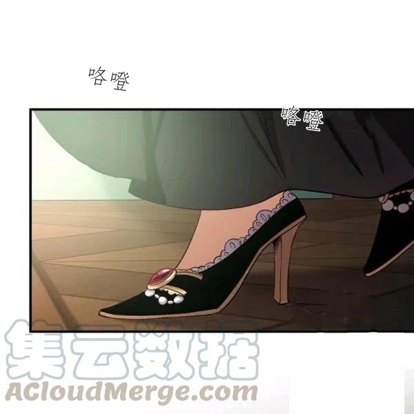 《不要叫雅波特为继姐》第35话 第17页