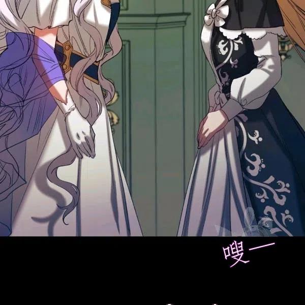 《不要叫雅波特为继姐》第35话 第19页