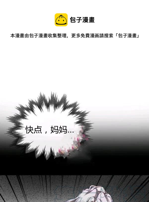 《不要叫雅波特为继姐》第35话 第1页