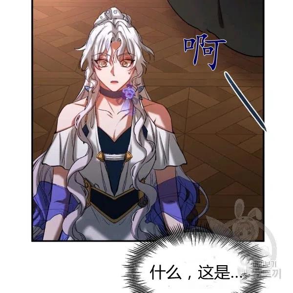 《不要叫雅波特为继姐》第35话 第24页