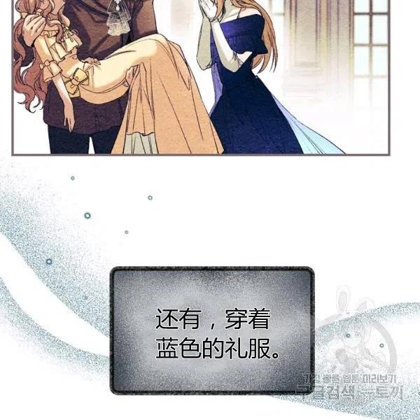 《不要叫雅波特为继姐》第35话 第26页