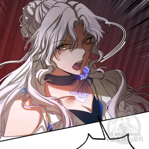 《不要叫雅波特为继姐》第35话 第30页