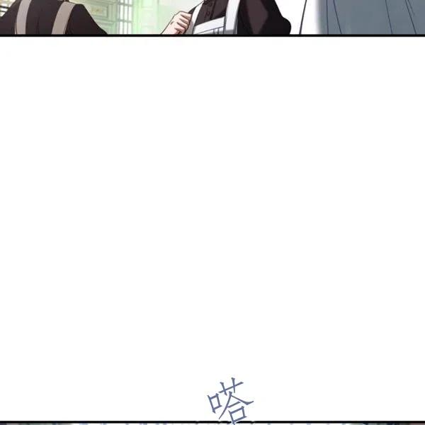 《不要叫雅波特为继姐》第35话 第32页