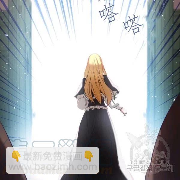 《不要叫雅波特为继姐》第35话 第33页