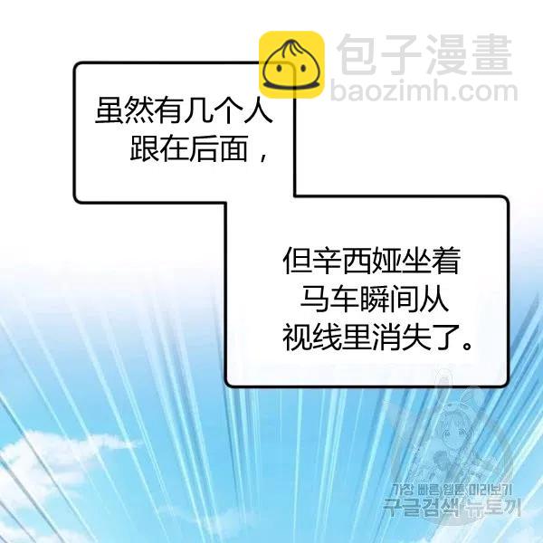 《不要叫雅波特为继姐》第35话 第35页