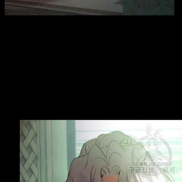 《不要叫雅波特为继姐》第35话 第38页