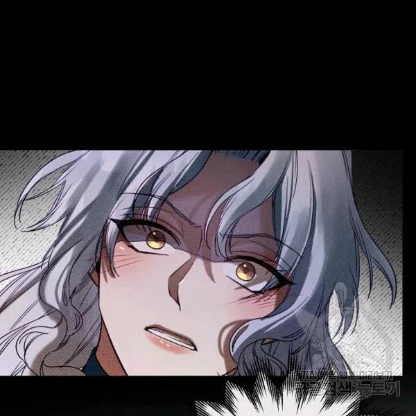 《不要叫雅波特为继姐》第35话 第3页