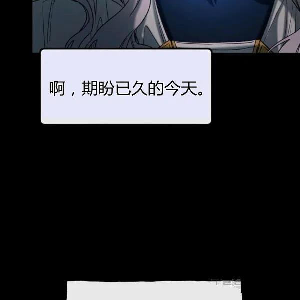 《不要叫雅波特为继姐》第35话 第40页
