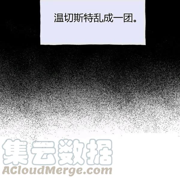 《不要叫雅波特为继姐》第35话 第41页
