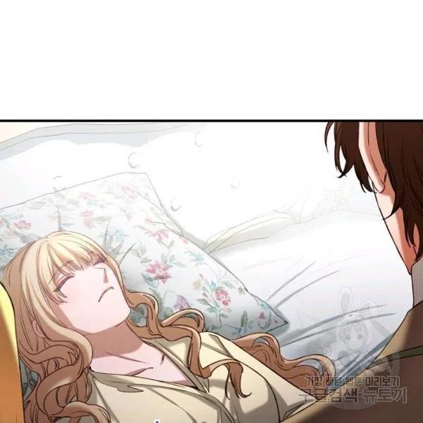 《不要叫雅波特为继姐》第35话 第46页