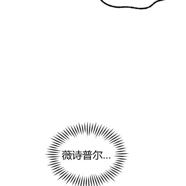 《不要叫雅波特为继姐》第35话 第48页