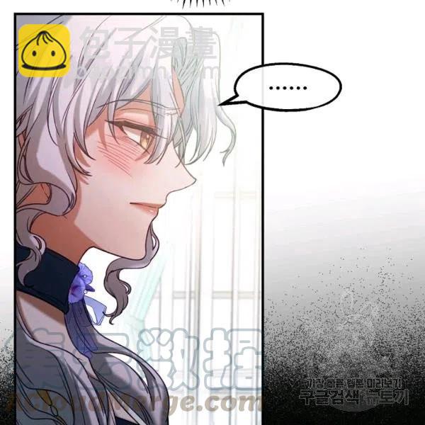《不要叫雅波特为继姐》第35话 第49页
