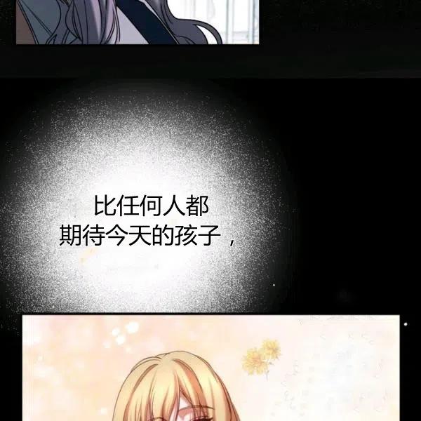 《不要叫雅波特为继姐》第35话 第50页