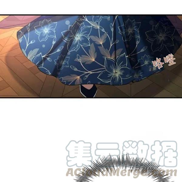 《不要叫雅波特为继姐》第35话 第5页