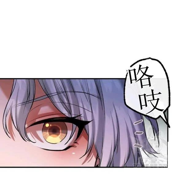 《不要叫雅波特为继姐》第35话 第7页