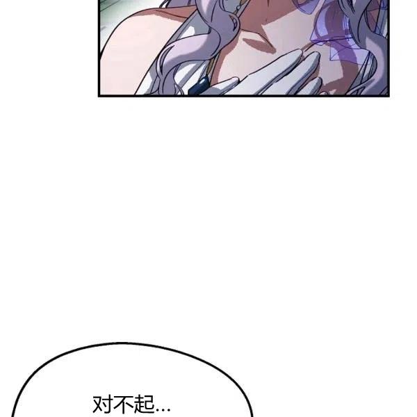 《不要叫雅波特为继姐》第36话 第10页