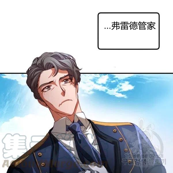 《不要叫雅波特为继姐》第36话 第17页
