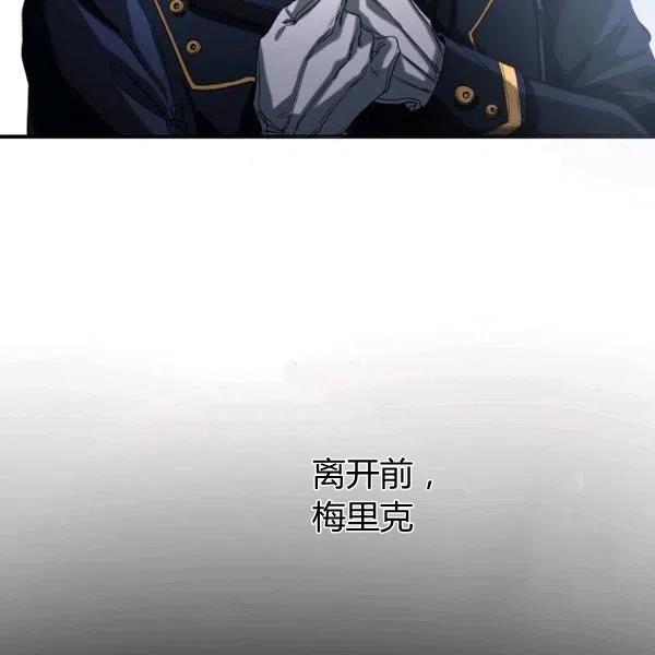 《不要叫雅波特为继姐》第36话 第18页