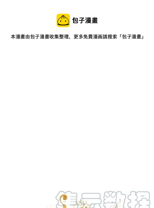 《不要叫雅波特为继姐》第36话 第1页