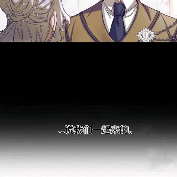 《不要叫雅波特为继姐》第36话 第20页